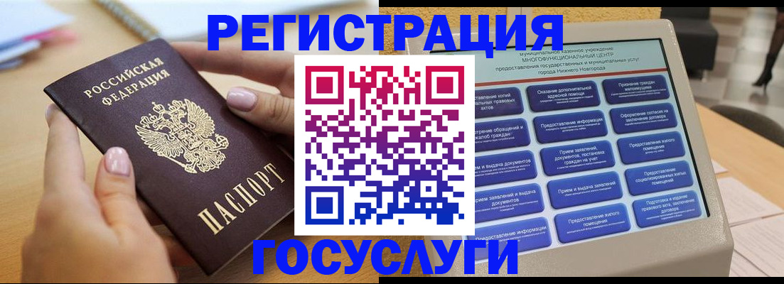 прописка штамп в Саранске