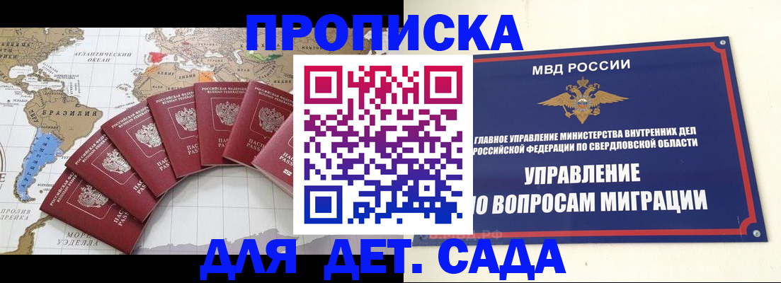 временная регистрация 2025 в Саранске