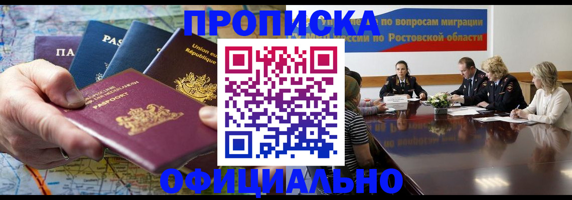 найти адрес прописки в Саранске