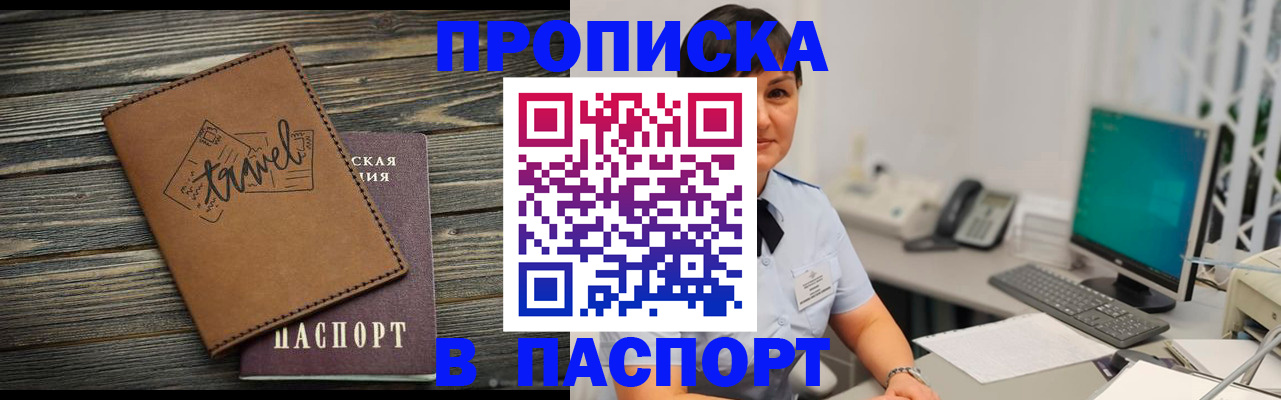 найти адрес прописки в Саранске