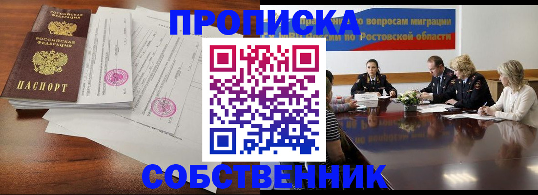регистрация для школы в Саранске